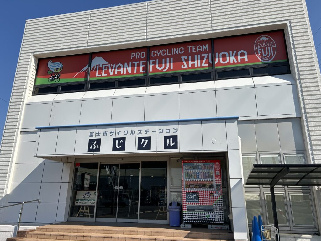 富士市サイクルステーション