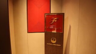 ファーストクラス