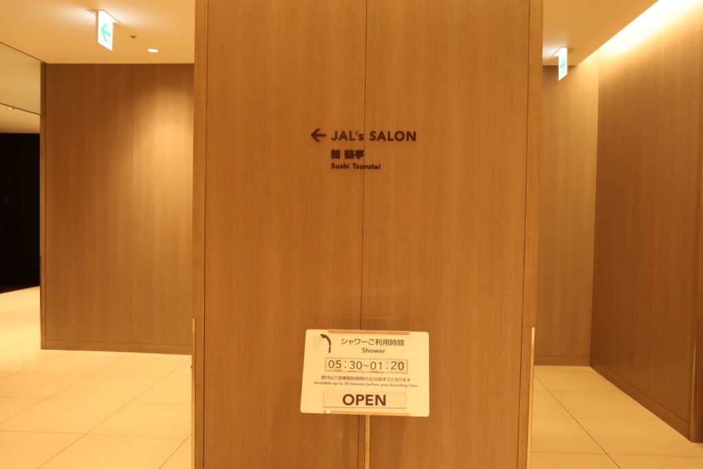 ファーストクラスラウンジ