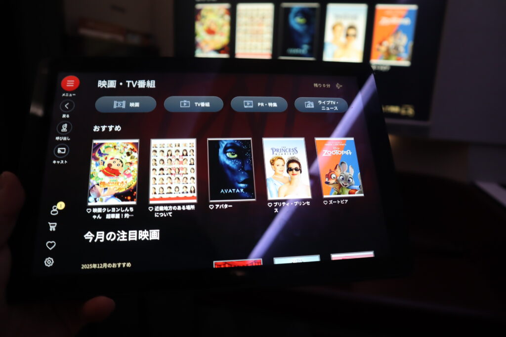 JALファーストクラス