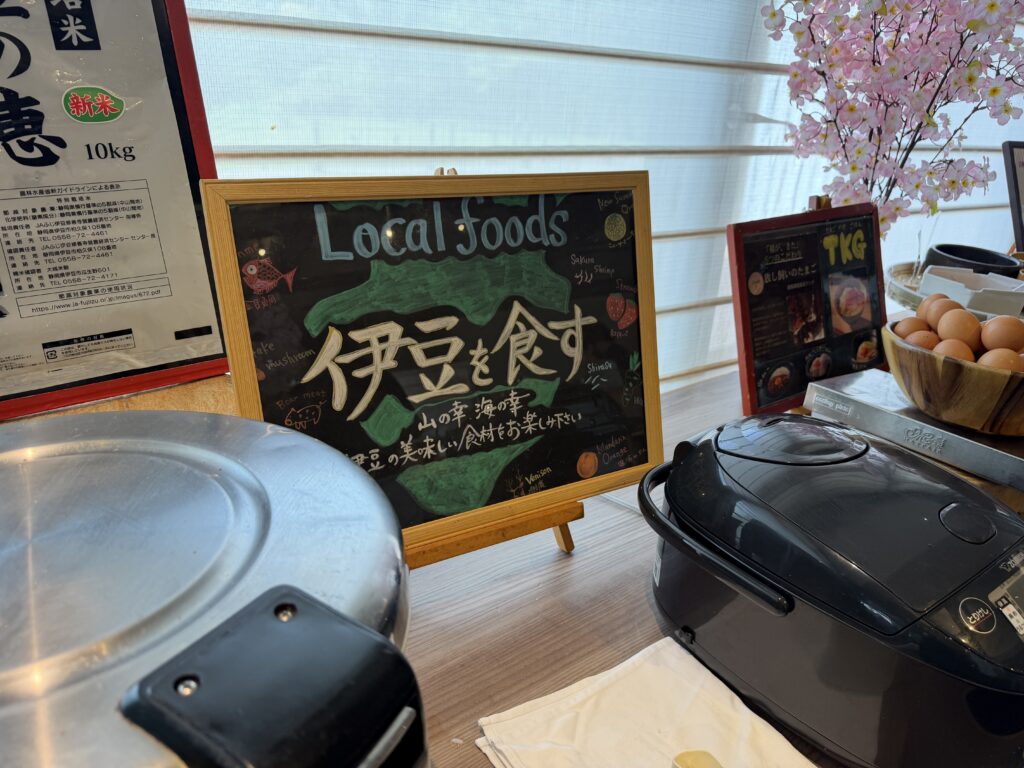 伊豆マリオット修善寺