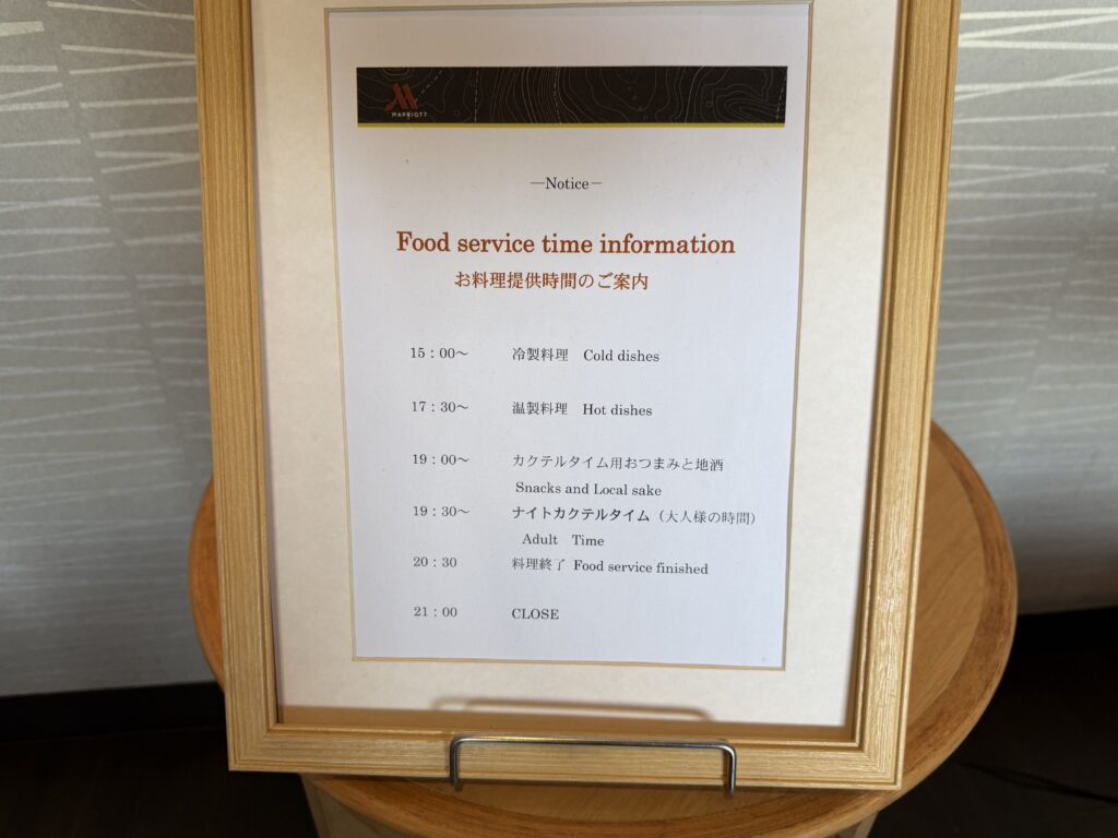 伊豆マリオット修善寺