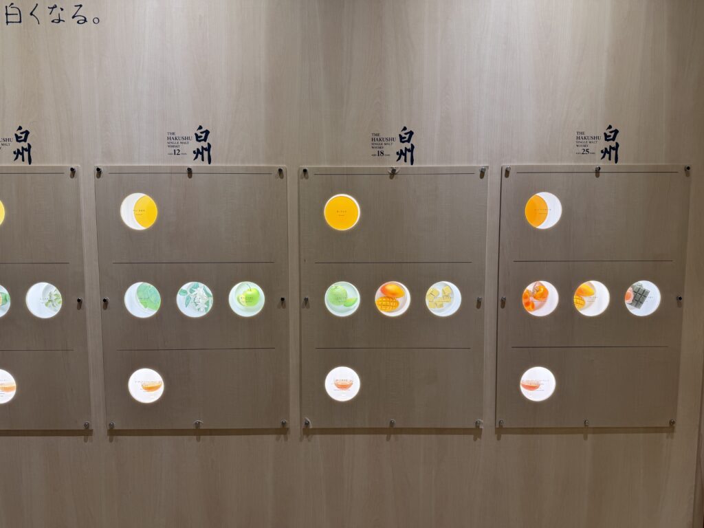 白州工場見学