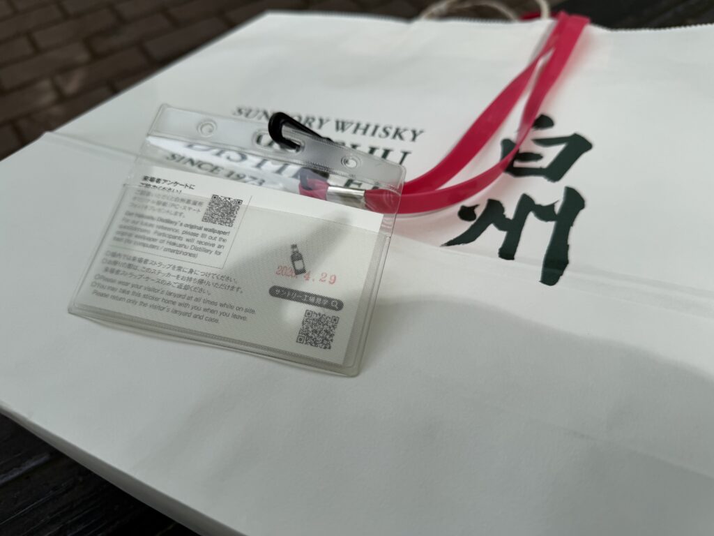 白州蒸留所見学