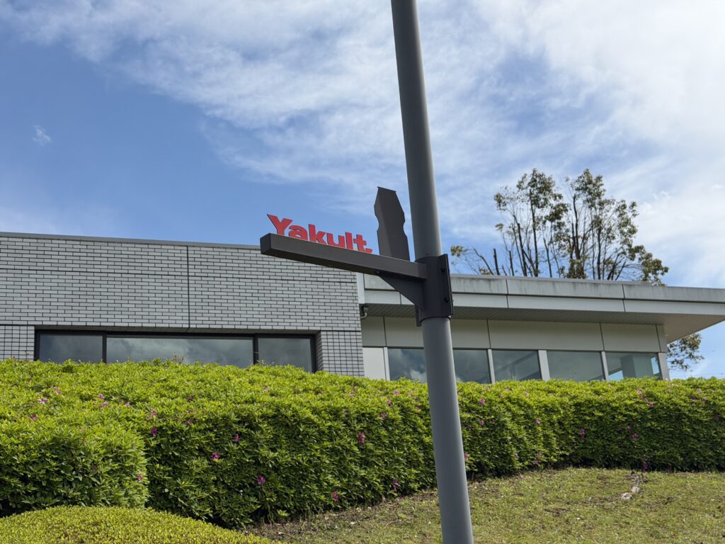 ヤクルト工場見学