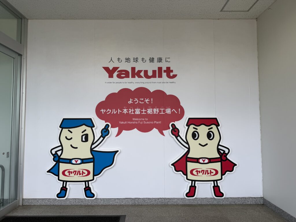 ヤクルト工場見学